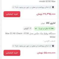 دستگاه پرفراژچک|دفتر کار|اندیشه, اندیشه فاز ۲|دیوار