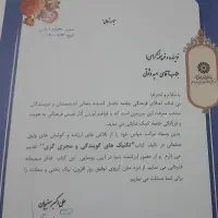 دوره مجری‌گری