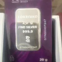 شمش نقره با خلوص 999.9 با بسته بندی فانتزی و خاص