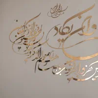 استیکر اینه ای و ان یکاد...