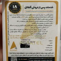 موبایل|موبایل|تهران, مینای جنوبی|دیوار
