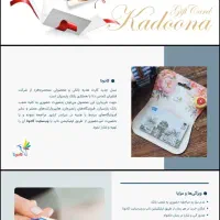 کارت هدیه|کارت هدیه و تخفیف|تبریز, |دیوار