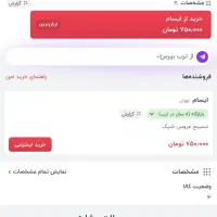 تسبیح|بدلیجات|قم, پشت انبار نفت|دیوار