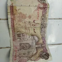 پول ۱۰۰ ریالی