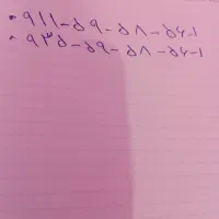 خط رند همراه اول و ایرانسل