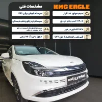 KMC EAGLE / کی ام سی ایگل