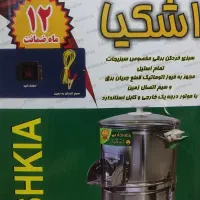 خردکن