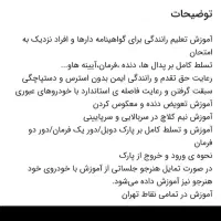 آموزش رانندگی با مربی مجرب و خودرو دوپدال