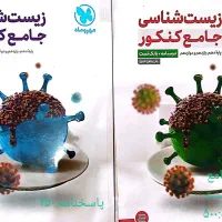 کتاب های کنکور|کتاب و مجله آموزشی|فردوس (خراسان), |دیوار