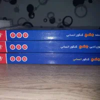 کتاب های جامع آبی قلم چی ( انسانی )|کتاب و مجله آموزشی|رشت, باهنر|دیوار