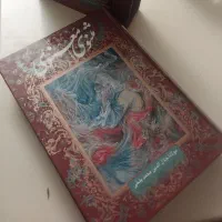 مثنوی معنوی گویا گلاسه