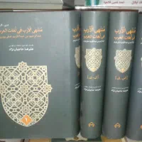 میدانم که نمیدانم..|کتاب و مجله ادبی|تهران, آرارات|دیوار