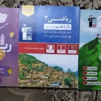 کتاب کار فیزیک و ریاضی دهم و یازدهم و دوازدهم