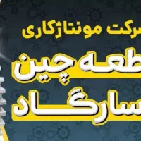مونتاژکاری و بسته بندی و..|استخدام صنعتی، فنی، مهندسی|ری, دیلمان|دیوار