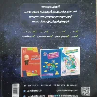 ایکیوسان پلاس ۹|کتاب و مجله آموزشی|تهران, استخر|دیوار