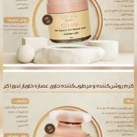 محصولات زیبایی خاویار