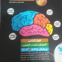 کتاب هوش کمپلکس
