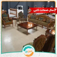 مبل سلطنتی مدل کاجی کاریزما،۱۰ نفره|مبلمان خانگی و میز عسلی|کرمان, |دیوار