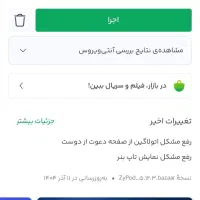 نوجوانان دختر و پسر زیپاد نصب کنید راهنمایی میکنم|کارت هدیه و تخفیف|کرج, چهارصد دستگاه|دیوار