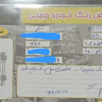 جک s5 دنده مدل ۹۴|خودرو سواری و وانت|فردیس, فردیس|دیوار