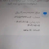 وام بدون پیش پرداخت