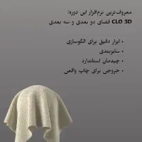 دوره ی الگوسازی و طراحی با نرم افزار|خدمات آموزشی|تهران, فردوسی|دیوار