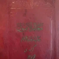 کتب خطی کهن|کلکسیون اشیاء عتیقه|تبریز, |دیوار