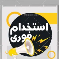 کارگر جابجایی