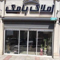 واحد شما را خریداریم