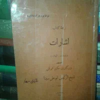 ایران بوک...|کتاب و مجله مذهبی|تهران, بلوار کشاورز|دیوار