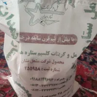 پودرمل ستاره همدان و ..