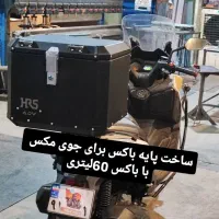 باکس موتور ادونچری  بنلی NH  تریل