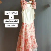 لباس و شلوار نو و در حد نو