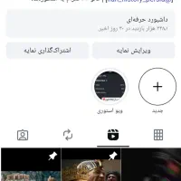 پیج اینستاگرام|حراج|تهران, آرژانتین|دیوار