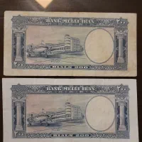 اسکناس قدیمی|کلکسیون سکه، تمبر، اسکناس|تهران, باغ فیض|دیوار