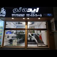 استخدام مشاور خانم،اقا در منطقه نارمک