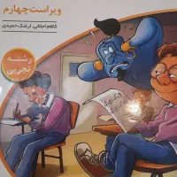 کتاب موج آزمون‌ تجربی فیزیک و شیمی و ریاضی