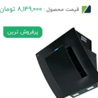 هود اخوان H51