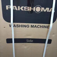 لباسشویی پاکشما