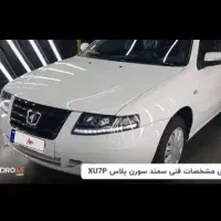 حواله سمندسورن پلاس(مادران)