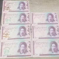اسکناس قدیمی نو|کلکسیون سکه، تمبر، اسکناس|قم, انسجام|دیوار
