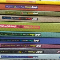 کتاب نهایی، کتاب کنکور