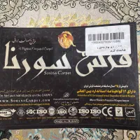 فرش ۴ متری ماشینی|فرش|رشت, انصاری|دیوار