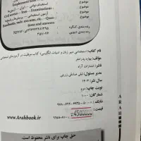 کتاب آزمون استخدامی آموزش و پرورش|کتاب و مجله آموزشی|اصفهان, مصلی|دیوار