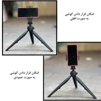 پایه عنکبوتی موبایل