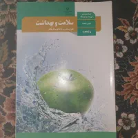 کتاب پایه دهم ویازدهم ودوازدهم رشته تاسیسات