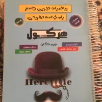 ریاضیات کنکور تجربی، چاب جدید آریان حیدری