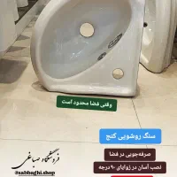 سنگ روشویی چینی ارزون و بادوام|لوازم سرویس بهداشتی|کاشان, کوچه باسکول|دیوار