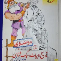 کتاب تست فارسی