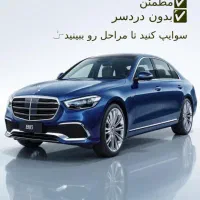 فروش حوالی خودرو